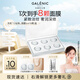 科蘭黎（GALENIC）小鉆珠面膜6顆 補(bǔ)水保濕抗衰老緊致淡紋涂抹 生日禮物送女友