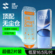 閃魔適用紅米turbo4Pro鋼化膜小米turbo4 pro手機膜紅米turbo4手機膜升級無塵倉秒貼抗指紋超清防爆膜 紅米Turbo4Pro【超聲波秒解*無白邊】2片裝 貼壞包賠