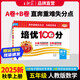 【上冊(cè)現(xiàn)貨】五年級(jí)上冊(cè)王朝霞培優(yōu)100分上冊(cè)2025新版試卷五年級(jí)語文數(shù)學(xué)英語人教版PEP北師版蘇教版冀教版小學(xué)單元測(cè)試 【數(shù)學(xué)·五年級(jí)·上】人教版RJ