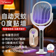 雅格(YAGE)電蚊拍充電式紫光誘蚊多功能可伸縮滅蚊拍充電底座蚊子拍
