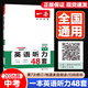 【現(xiàn)貨速發(fā)】2026版一本英語(yǔ)聽(tīng)力48套中考通用版 初中英語(yǔ)專(zhuān)項(xiàng)強(qiáng)化突破訓(xùn)練初三9九年級(jí)上下英語(yǔ)同步聽(tīng)力理解輔導(dǎo)資料練習(xí)冊(cè)口語(yǔ)音頻練習(xí)題 英語(yǔ)聽(tīng)力 中考 九年級(jí)/初中三年級(jí)