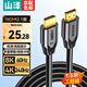 山澤 HDMI2.1版 8K60Hz 4K240Hz數(shù)字3D高清視頻連接線兼容HDMI2.0筆記本電腦機(jī)頂盒接電視顯示器投影儀 1.5米【8K特惠款】