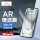ALittleFlower適用蘋(píng)果15鋼化膜iPhone15手機膜AR增透全屏覆蓋防摔防指紋高清膜貼膜2片+神器