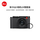 徠卡（Leica）【招行36期免息】Q3全畫(huà)幅便攜數碼相機/微單相機 (19080)+UV鏡（19691）套機