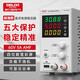 德力西電氣（DELIXI ELECTRIC）直流穩(wěn)壓高精度電源數(shù)字穩(wěn)壓器手機(jī)筆記本維修可調(diào)直流電源60V5A