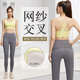 徽昂運動(dòng)套裝女瑜伽服健身服跑步內衣網(wǎng)紗交叉背心條紋拼接長(cháng)褲黃灰XX