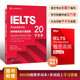 新東方 劍橋雅思官方真題集20 學術類 定制贈品 IELTS雅思命題方出品新東方引進