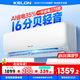 科龍（KELON）睡眠空調(diào)大1匹1.5匹空調(diào)單冷大除濕量 定頻掛機 臥室出租房家用壁掛式 快速制冷節(jié)能低噪五級能效 1.5匹 一級能效 35QS【咨詢客服領(lǐng)優(yōu)惠】