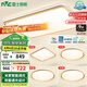 雷士（NVC）吸頂燈智能客廳燈已接入米家APPLED照明燈飾檸夢(mèng)S舒適光 包安裝