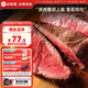 必勝客必勝優(yōu)選 整切調(diào)理上腦牛排黑金禮盒650g 5片裝 原肉整切燒烤食材