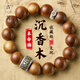 古苒沉香木手串男文玩佛珠盤玩念珠本命佛轉(zhuǎn)運珠手鏈護身符手把件女 【屬龍蛇-普賢菩薩】沉香木手串