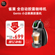 DOLCE GUSTO雀巢 全自動(dòng)膠囊咖啡機(jī) Genio 小企鵝黑膠囊機(jī) 家用 辦公室