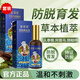 育草堂洗發(fā)水 防脫育發(fā)洗發(fā)露防掉發(fā)斷發(fā)控油去屑止癢 洗發(fā)水200ml+育發(fā)液100ml