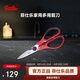 菲仕樂廚房家用剪子刮魚鱗開核桃開瓶蓋 鋒利刀刃硅膠把手 廚房家用剪刀