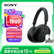 索尼（SONY） WH-1000XM5頭戴式無線藍牙降噪耳機 AI智能降噪Hi-Res高解析度音質(zhì) 觸控清晰免提通話耳麥 黑色