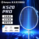 薰風(fēng)（KUMPOO）羽毛球拍k520pro全碳素超輕耐用初學(xué)者熏風(fēng)訓練比賽專(zhuān)用單拍 K520 PRO 4U白淡粉/白色線(xiàn)