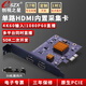 創(chuàng)視之星 pcie內(nèi)置視頻采集卡hdmi/DVI腔鏡B彩超腔鏡醫(yī)院工作站直播錄播1080p60輸入環(huán)出 4K60p進(jìn)4K60p環(huán)出