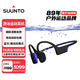 SUUNTO頌拓AquaLight 【細(xì)膩清脆水下音效】游泳運動骨傳導(dǎo)耳機藍(lán)牙無線戶外跑步騎行開放式耳機 巔峰黑