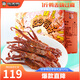 周黑鴨 好多鴨舌鹵味禮盒520g 經(jīng)典甜辣味 武漢特產(chǎn) 【鴨哥推薦】