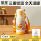 皇寵兒童保溫杯小學(xué)生直飲大容量水杯吸管杯外出保溫水壺二合一550ml