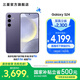 三星（SAMSUNG）Galaxy S24 驍龍8Gen3 增強散熱 智享生活 30倍變焦 超視覺夜拍 5G 旗艦手機 秘礦紫 12GB+256GB