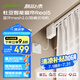 杜亞Real5藍牙2.0版智能電動窗簾家居自動窗簾電機語音控制不含布 3米直軌定制藍牙版包安裝