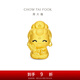 周大福本命佛 定價(jià)足金黃金轉(zhuǎn)運(yùn)珠情侶款男女【多款可選】七夕節(jié) EOR1146 虛空藏菩薩(生肖牛、虎)