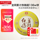 大益TAETEA茶葉普洱茶熟茶 50周年紀念版 金針白蓮357g 2301批次 