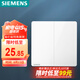 西門子（SIEMENS）開關(guān)面板 二開雙控開關(guān) 86型暗裝開關(guān) 皓彩雅白5TA26243NC01