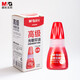【5瓶超值裝】晨光(M&G)文具10ml財務光敏印油 紅色印章印臺印油 辦公用品  5瓶裝AYZ97509
