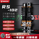 比博士RS102后減震小牛NXT FXT九號(hào)機(jī)械師110MK2 NZ MZMIX E150 M395C F2Z極核AE4 AE5本田NS150LA減震器 銀金 RS102-285孔距（下圓口）