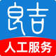 【良吉搬家】 人工服務(wù) 只用人工不用車 同小區(qū)搬運(yùn) 同樓棟搬家 打包裝車卸貨服務(wù)