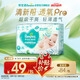 幫寶適【夏天超薄透氣】清新幫透氧Pro嬰兒紙尿褲M38片 尿片尿不濕