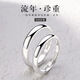 s999純銀情侶戒指女男簡(jiǎn)約開口對(duì)戒高級(jí)足銀戒指素圈情人節(jié)禮物 專柜禮盒/送證書+擦銀布 素圈留白/女戒