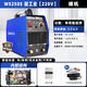 瑞凌氬弧焊機(jī)250S不銹鋼焊機(jī)315兩用工業(yè)級(jí)氬弧焊機(jī)脈沖冷焊機(jī)220V WS250S單用經(jīng)典款220V丨裸機(jī)