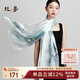 絲界2025新款100%桑蠶絲真絲絲巾高級印花圍巾披肩兩用涼感絲綢領(lǐng)巾女