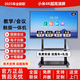 2025新款小米4K屏會(huì )議教學(xué)平板一體機85/100寸多媒體電子白板觸控 85寸雙系統攝像頭i7/8+512G+推車(chē)