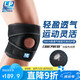 LP788CN運動護膝夏季透氣排汗半月板穩(wěn)固支撐型髕骨半月板護具 均碼