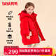 鴨鴨兒童羽絨服女童2024年新款冬季中小童裝大紅寶寶新年外套YX 紅色 120