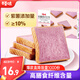 百草味紫薯蔬纖吐司500g 早餐吐司面包蛋糕整箱糕點(diǎn)點(diǎn)心休閑零食
