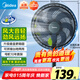 美的（Midea）【超級(jí)單品】七葉輕音立式電風(fēng)扇家用柔風(fēng)落地扇臺(tái)式桌面小型風(fēng)扇大風(fēng)量節(jié)能搖頭宿舍電扇 SAF30AB