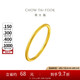 周大福 婚嫁素圈足金黃金戒指女(工費(fèi)120)22號(hào)約2.15g EOF1七夕
