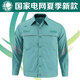 邦固依品夏季國家電網(wǎng)工作服套裝男裝電力電工供電局工裝防靜電勞保服定制 5078國家電網(wǎng)工作服上衣 夏季新款 2XL (180)