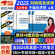 中級(jí)經(jīng)濟(jì)師2025教材+真題模擬卷 經(jīng)濟(jì)師中級(jí)人力資源管理+經(jīng)濟(jì)基礎(chǔ)知識(shí)環(huán)球?qū)Ｓ媒滩?本套 贈(zèng)送環(huán)球網(wǎng)校劉艷霞網(wǎng)課視頻題庫(kù)習(xí)題