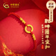 中國(guó)黃金（CHINA GOLD）平安扣黃金手鏈女足金本命年紅繩轉(zhuǎn)運(yùn)珠七夕情人節(jié)禮物送女友老婆 足金平安扣手串-紅繩【紀(jì)念品】