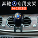 菲淼適用奔馳E級E300L/E260 CLS車(chē)載專(zhuān)用手機支架無(wú)線(xiàn)充電導航架