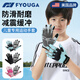 FYOUGA兒童運動(dòng)手套男女全指戶(hù)外騎行單杠攀巖引體向上防滑防起繭 藍色全指一對裝【SBR緩震】 XXS【建議4-9歲 體重30-50斤】