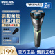 飛利浦（PHILIPS）電動剃須刀 原裝進口刀頭 全身水洗胡須刀 干濕兩用刮胡刀 情人節(jié)禮物生日禮物送男友送老公 【全新2系凈剃不傷膚】