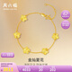 周六福五花手鏈黃金手鏈女足金七夕禮物計價A0713525 約4.06g 16+3cm 