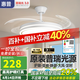 惠普隱形風扇燈客廳餐廳靜音吊扇燈 2025年新款家用一體電扇吊燈具 力薦 -42寸三色-節(jié)能變頻-遙控